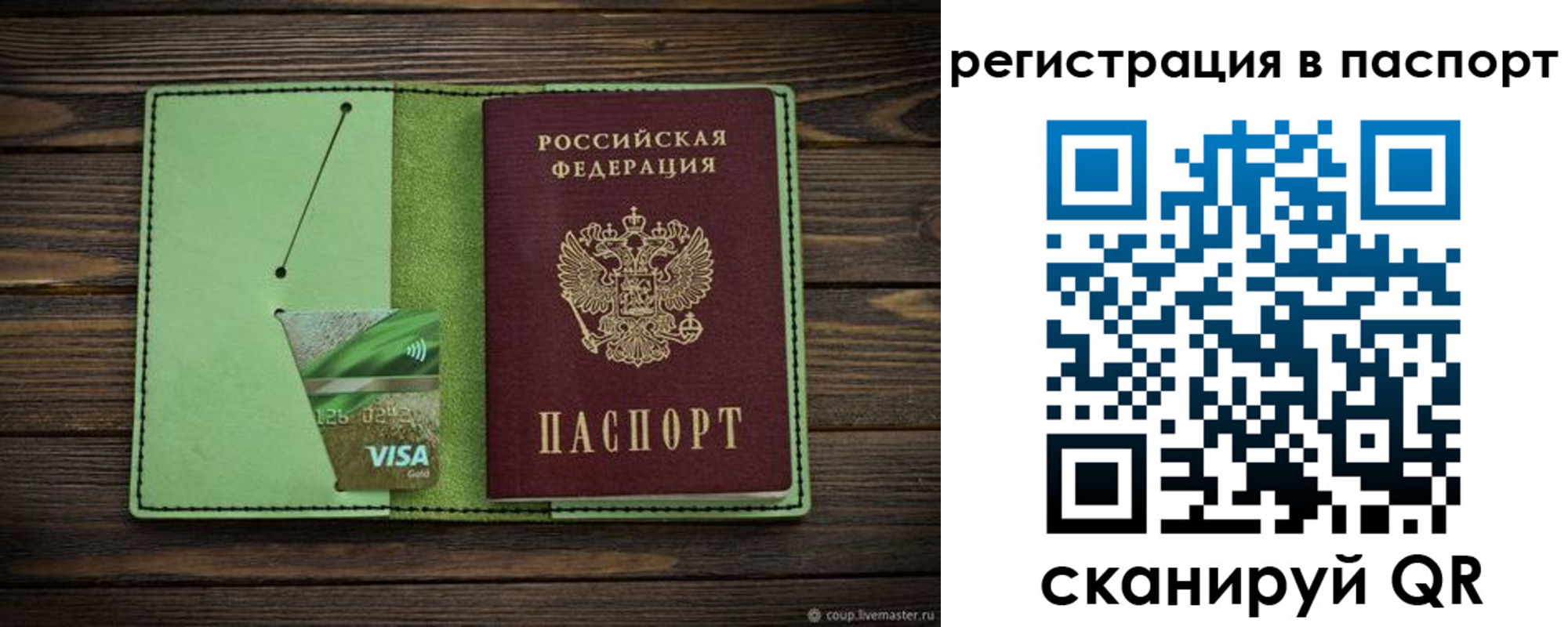 временная регистрация 2025 в Ханты-Мансийске