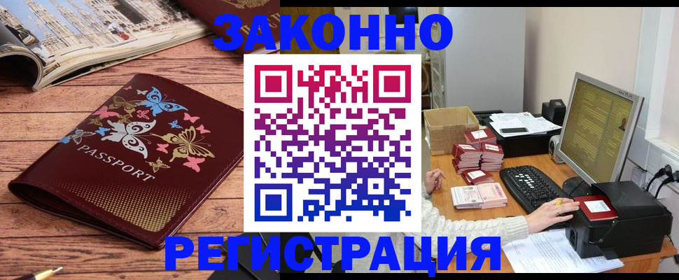временная регистрация в Ханты-Мансийске