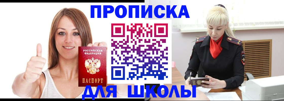 временная регистрация в Ханты-Мансийске