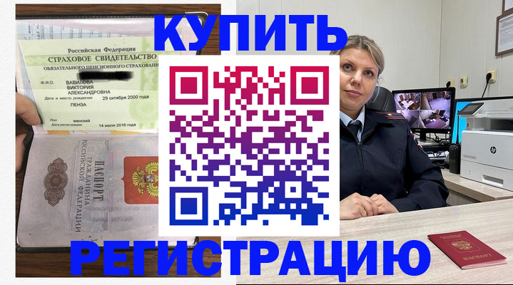 прописка ребенка в Ханты-Мансийске