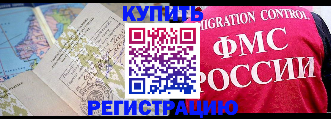 прописка регистрация в Ханты-Мансийске