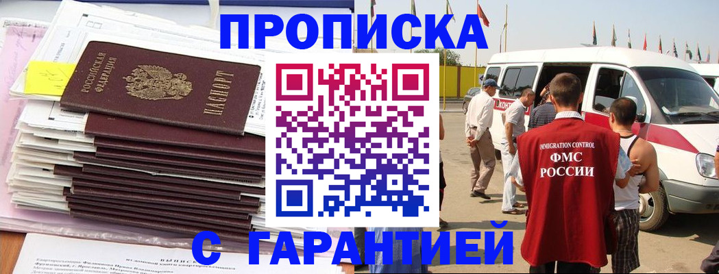 миграционный учет в Ханты-Мансийске