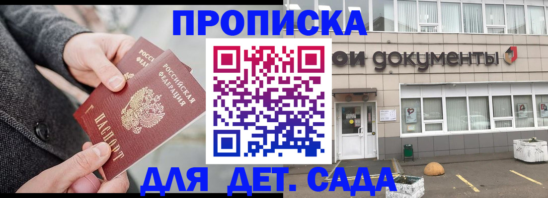 регистрация для школы в Ханты-Мансийске
